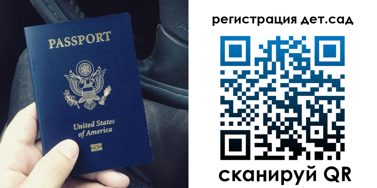 временная регистрация недорого в Уварово