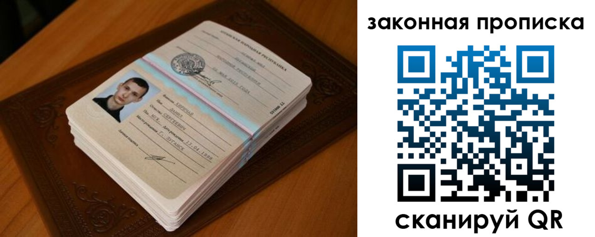 прописка в квартире в Уварово
