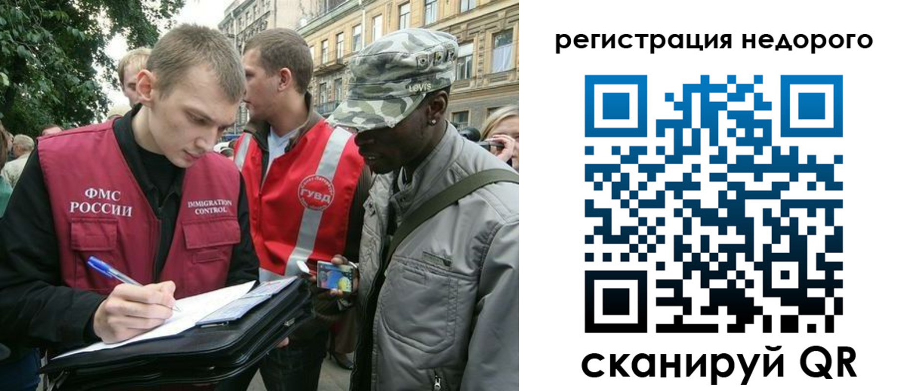 прописка в Уварово
