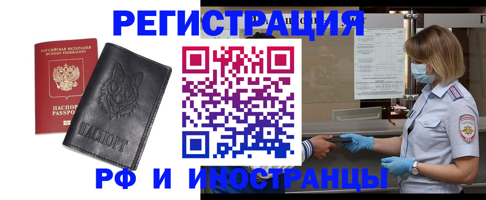 временная регистрация 2025 в Уварово