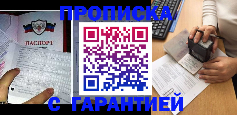 временная регистрация надежно в Уварово