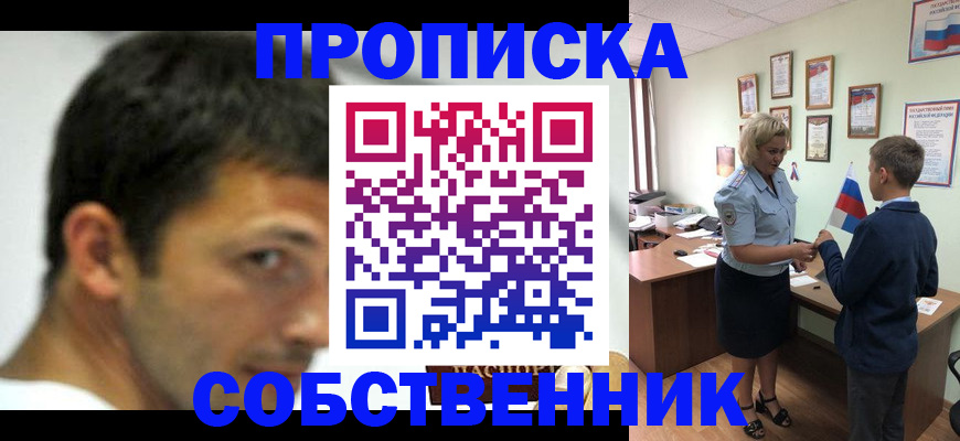 регистрация в Уварово