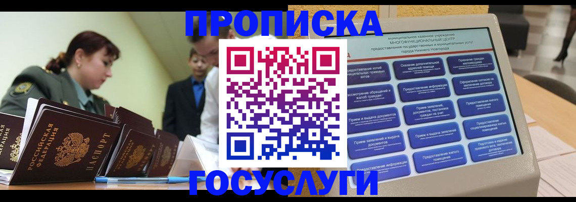 временная прописка в Уварово